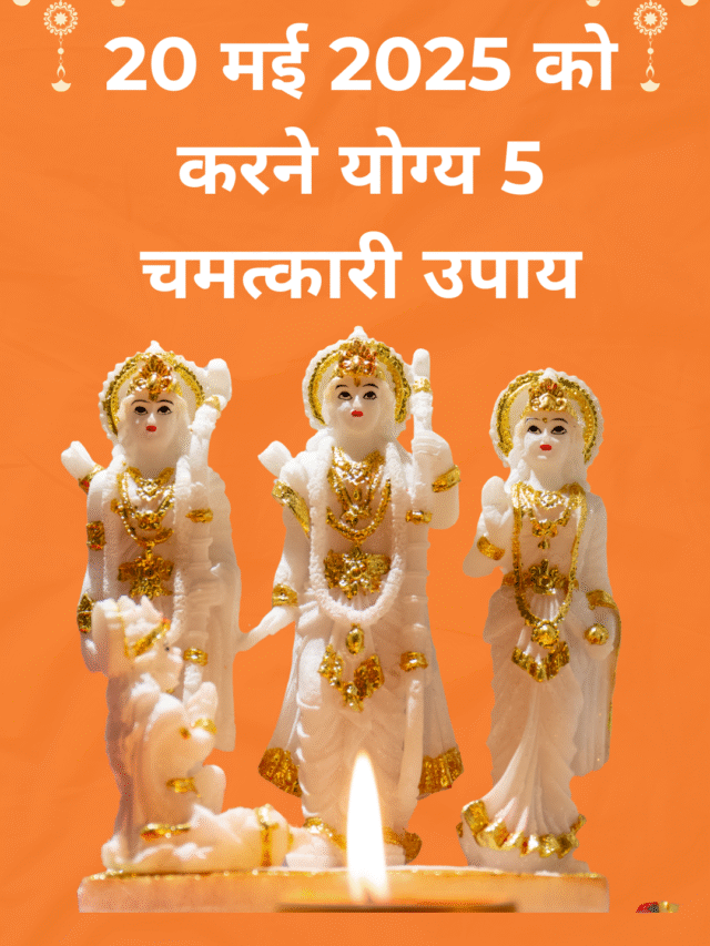 5 खास उपाय: पाएं हनुमान जी की कृपा और जीवन में सफलता