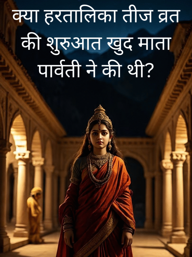 इस तीज पर करें माता पार्वती और महादेव की भक्ति और पाएं असीम आशीर्वाद