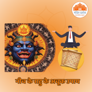 Neech ka Rahu ke upay