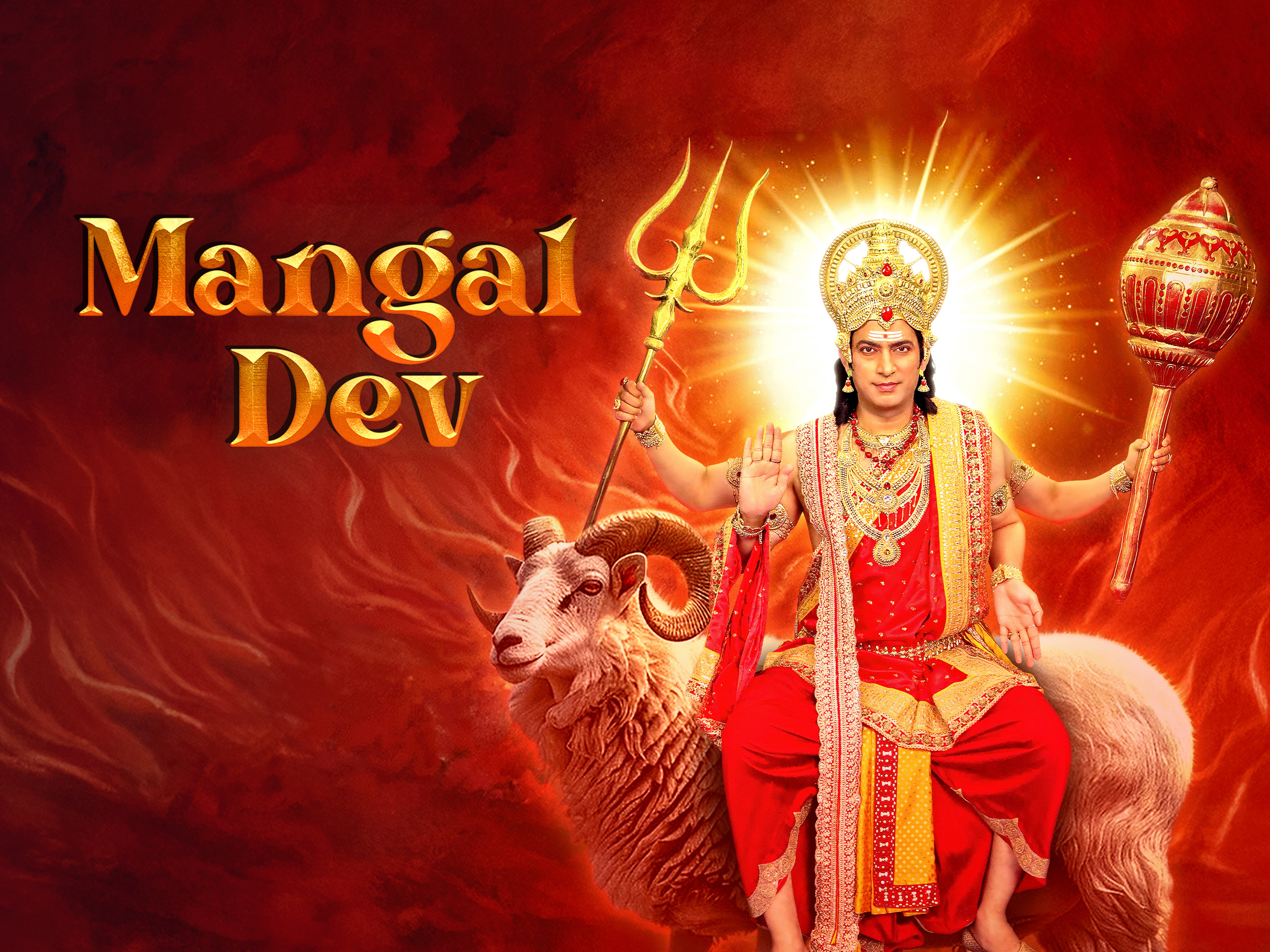 मंगल खराब होने के लक्षण और उपाय